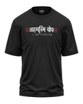 Aham Asmi Yodha Oversized T-Shirt