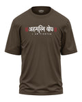 Aham Asmi Yodha Oversized T-Shirt