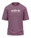 Aham Asmi Yodha Oversized T-Shirt
