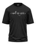 Krishna Sada Sahayate Oversized T-Shirt