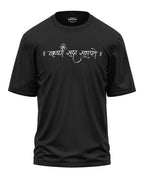 Krishna Sada Sahayate Oversized T-Shirt