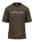 Krishna Sada Sahayate Oversized T-Shirt