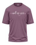 Krishna Sada Sahayate Oversized T-Shirt