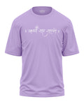 Krishna Sada Sahayate Oversized T-Shirt