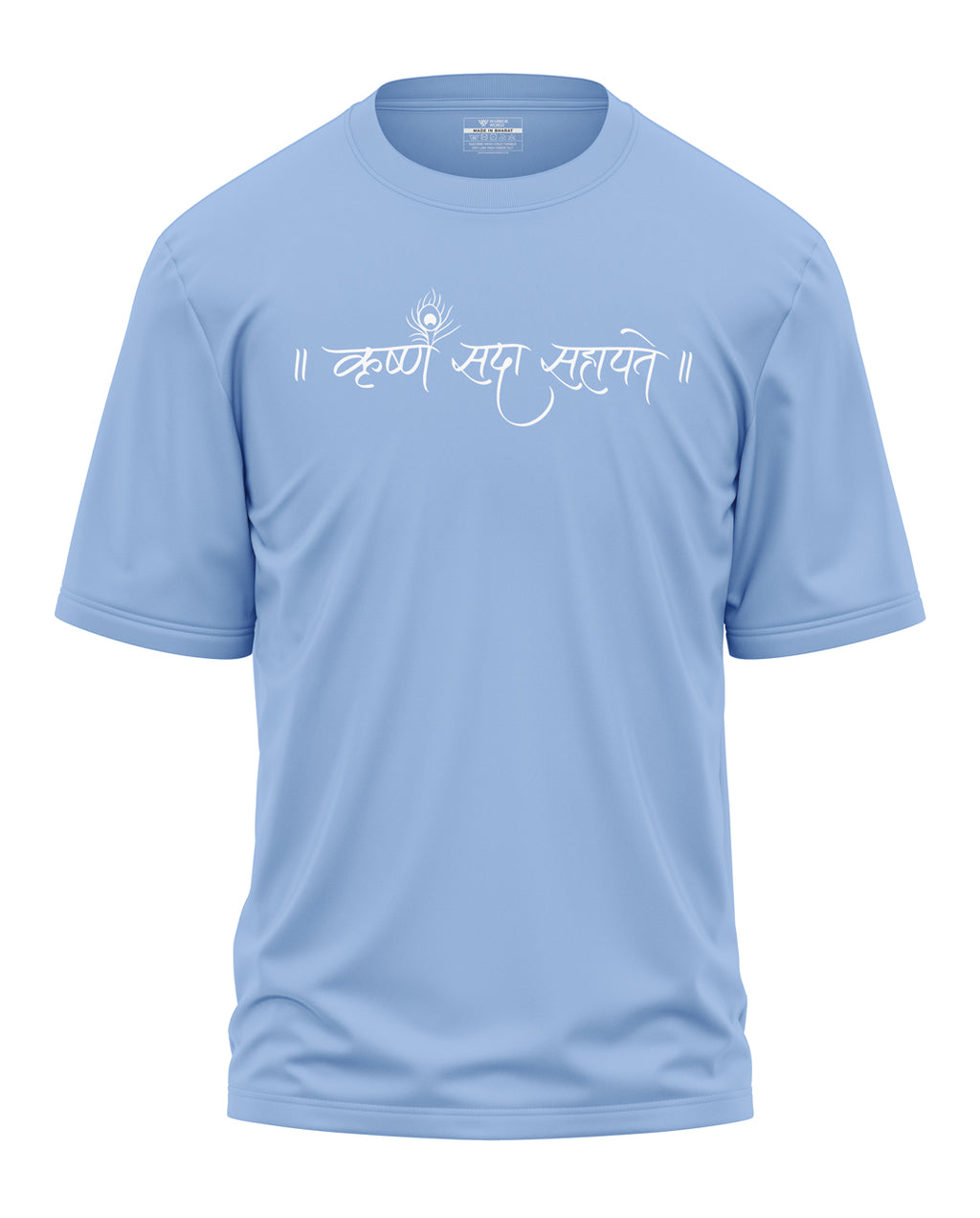 Krishna Sada Sahayate Oversized T-Shirt