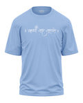 Krishna Sada Sahayate Oversized T-Shirt