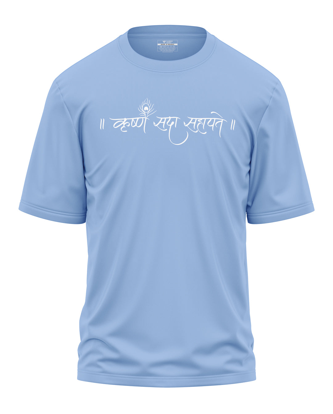 Krishna Sada Sahayate Oversized T-Shirt