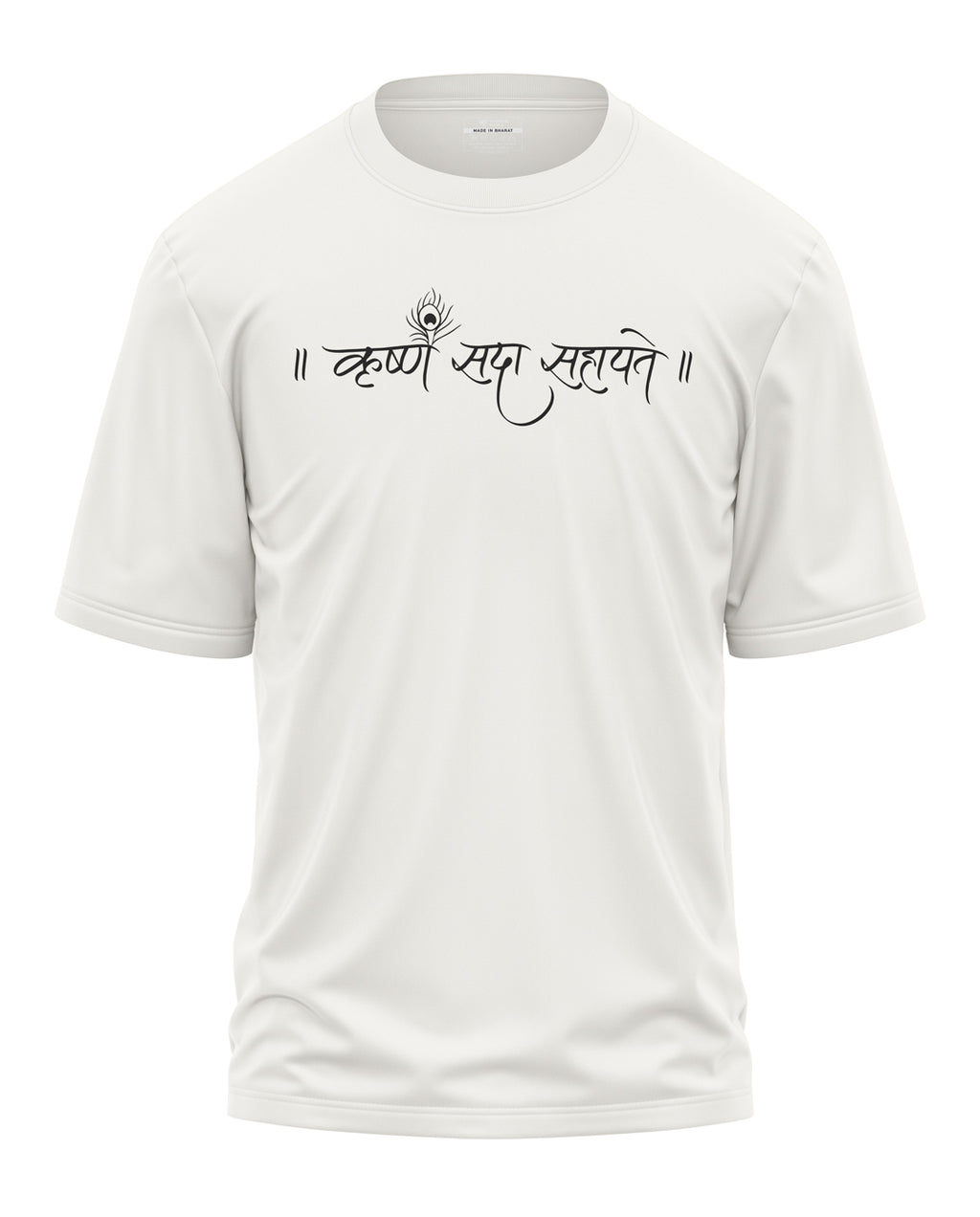 Krishna Sada Sahayate Oversized T-Shirt
