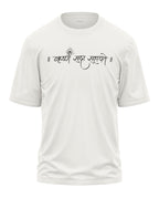 Krishna Sada Sahayate Oversized T-Shirt