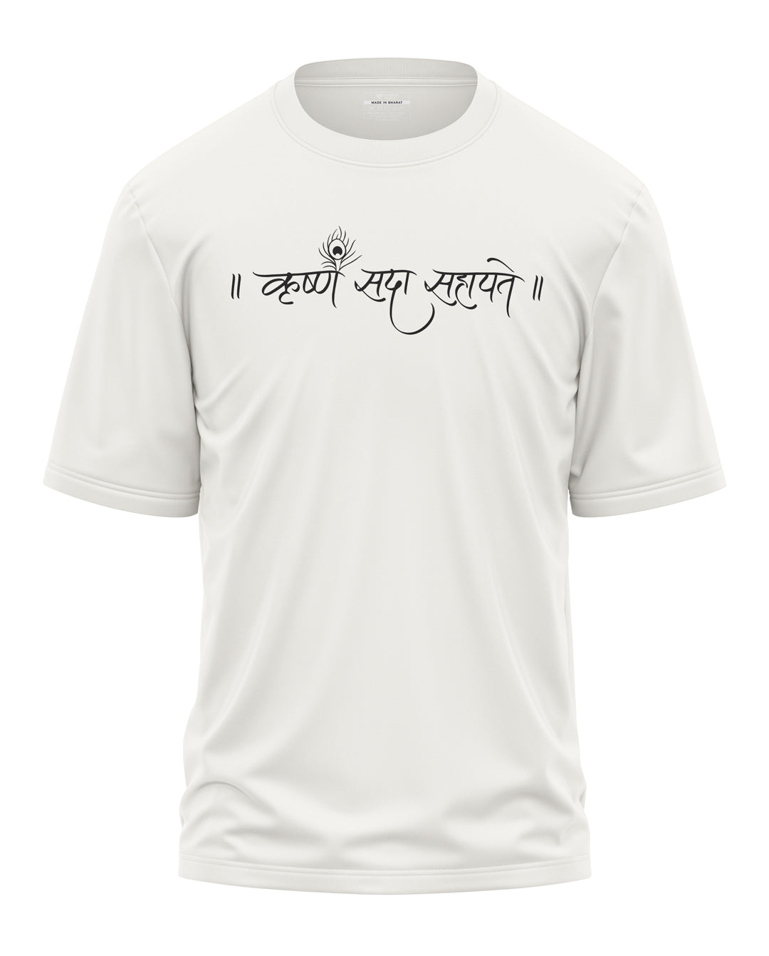 Krishna Sada Sahayate Oversized T-Shirt