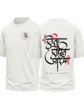 Cycle of Beginning Oversized T-Shirt