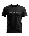 Black men's t-shirt with Hindi motivational quote in white text on chest, short sleeves, crew neck