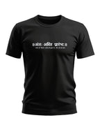 Black men's t-shirt with Hindi motivational quote in white text on chest, short sleeves, crew neck