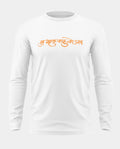Hanuman Ji Cotton Full Sleeve T-shirt