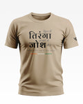 Dil me hai Tiranga Cotton T-shirt