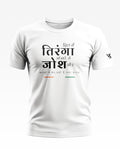 Dil me hai Tiranga Cotton T-shirt