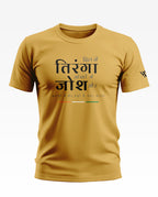 Dil me hai Tiranga Cotton T-shirt
