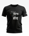 Dil me hai Tiranga Ankho Me Hai Josh Cotton T-shirt