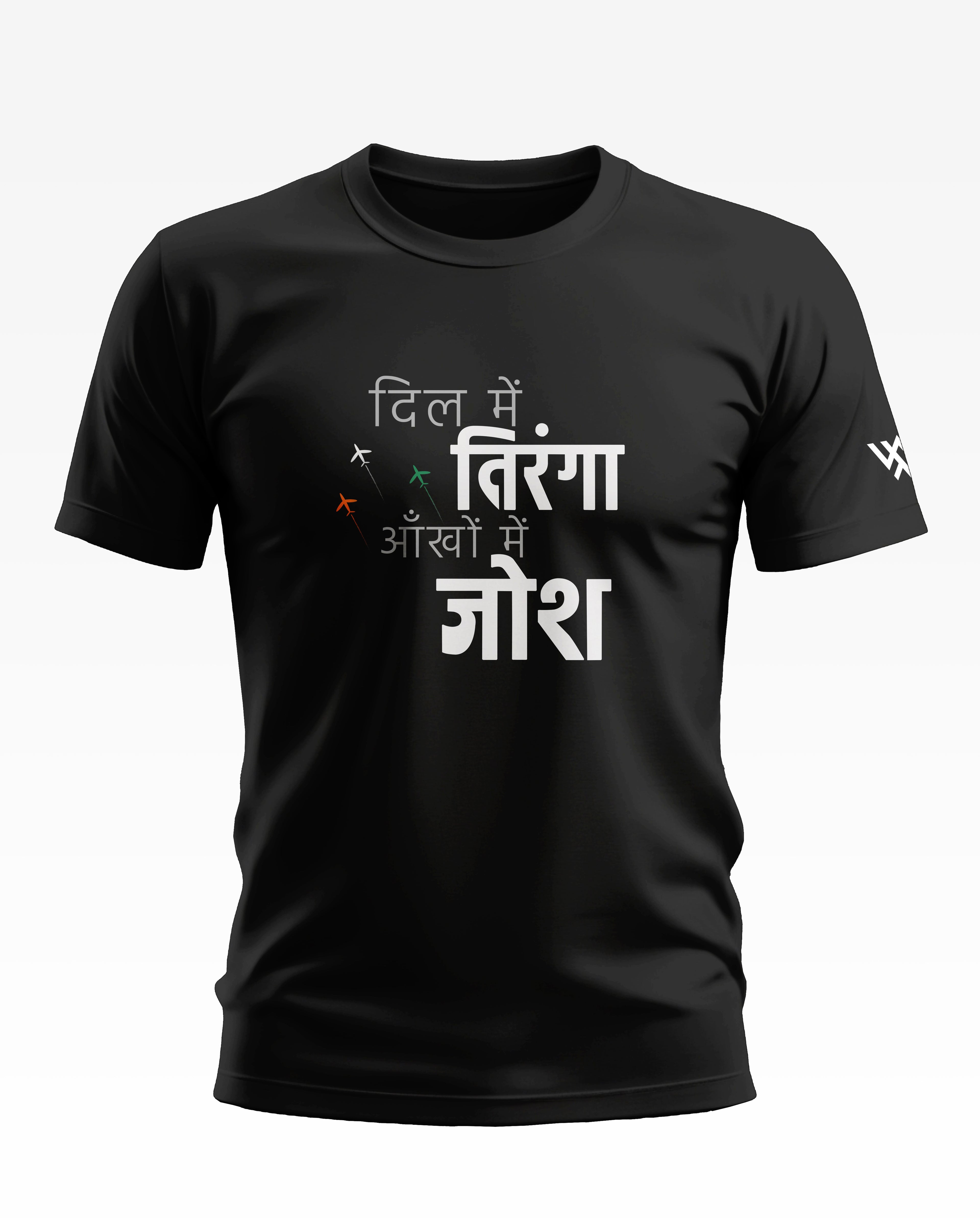 Dil me hai Tiranga Ankho Me Hai Josh Cotton T-shirt