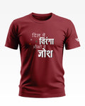Dil me hai Tiranga Ankho Me Hai Josh Cotton T-shirt