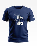 Dil me hai Tiranga Ankho Me Hai Josh Cotton T-shirt