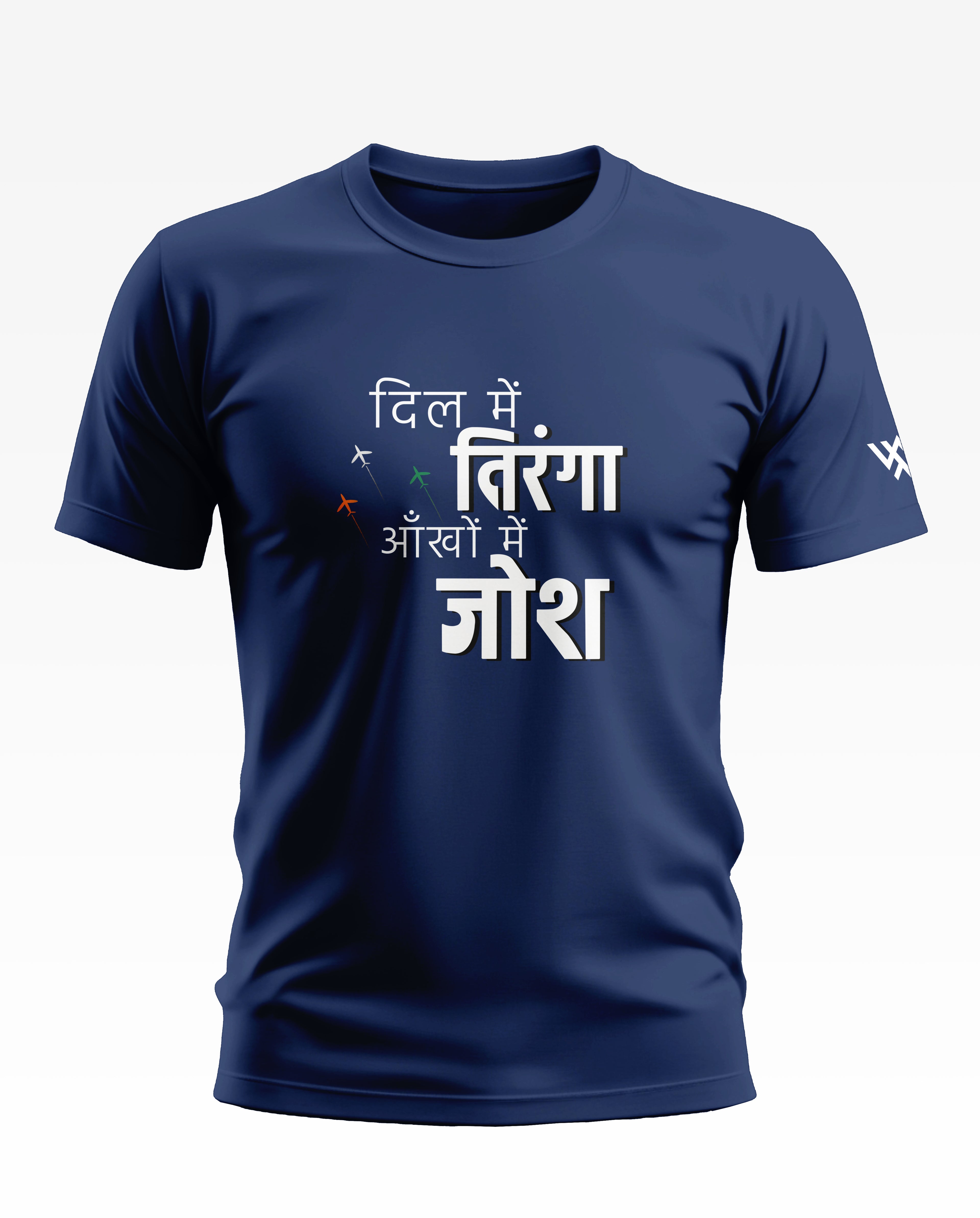 Dil me hai Tiranga Ankho Me Hai Josh Cotton T-shirt
