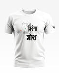 Dil me hai Tiranga Ankho Me Hai Josh Cotton T-shirt
