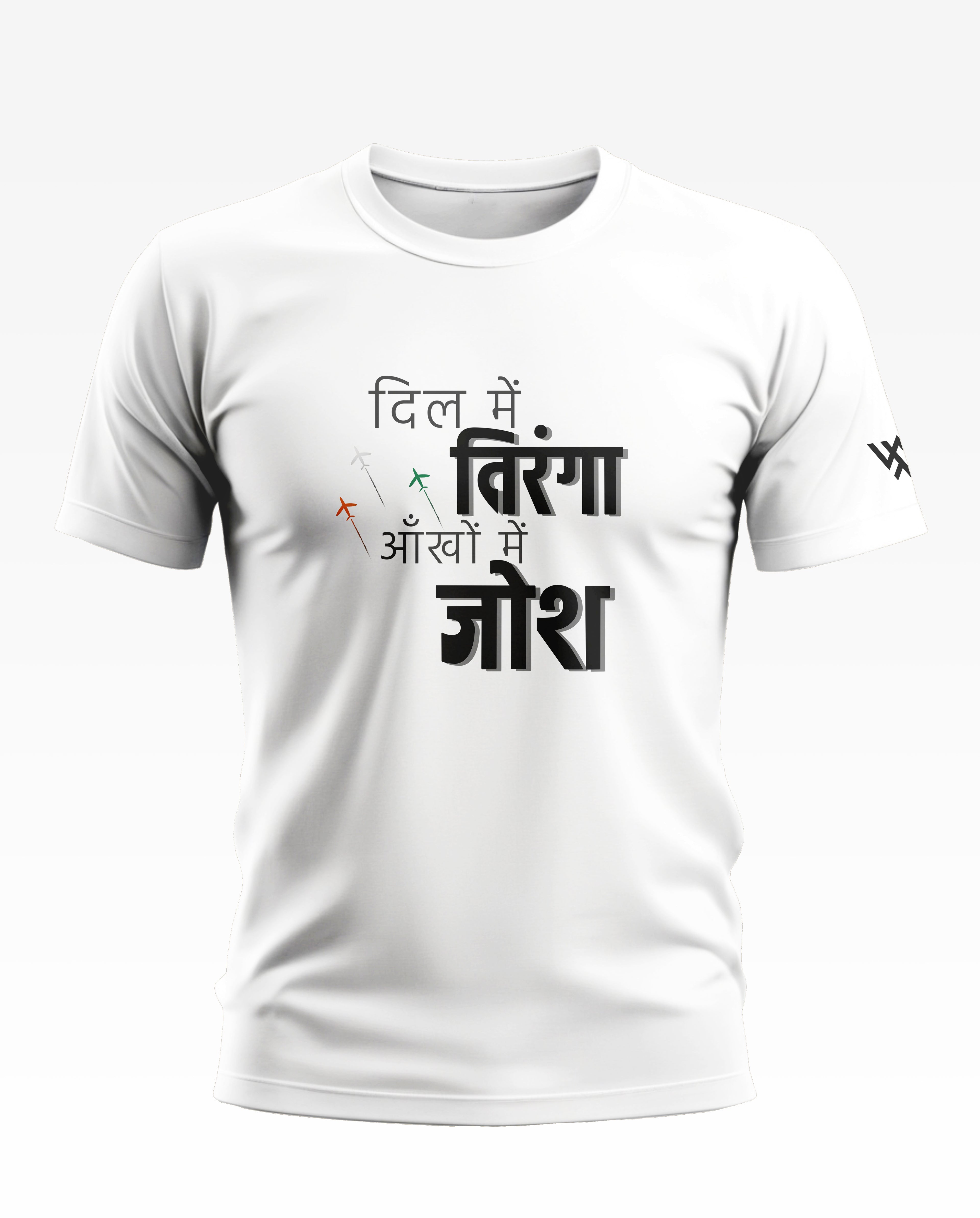 Dil me hai Tiranga Ankho Me Hai Josh Cotton T-shirt