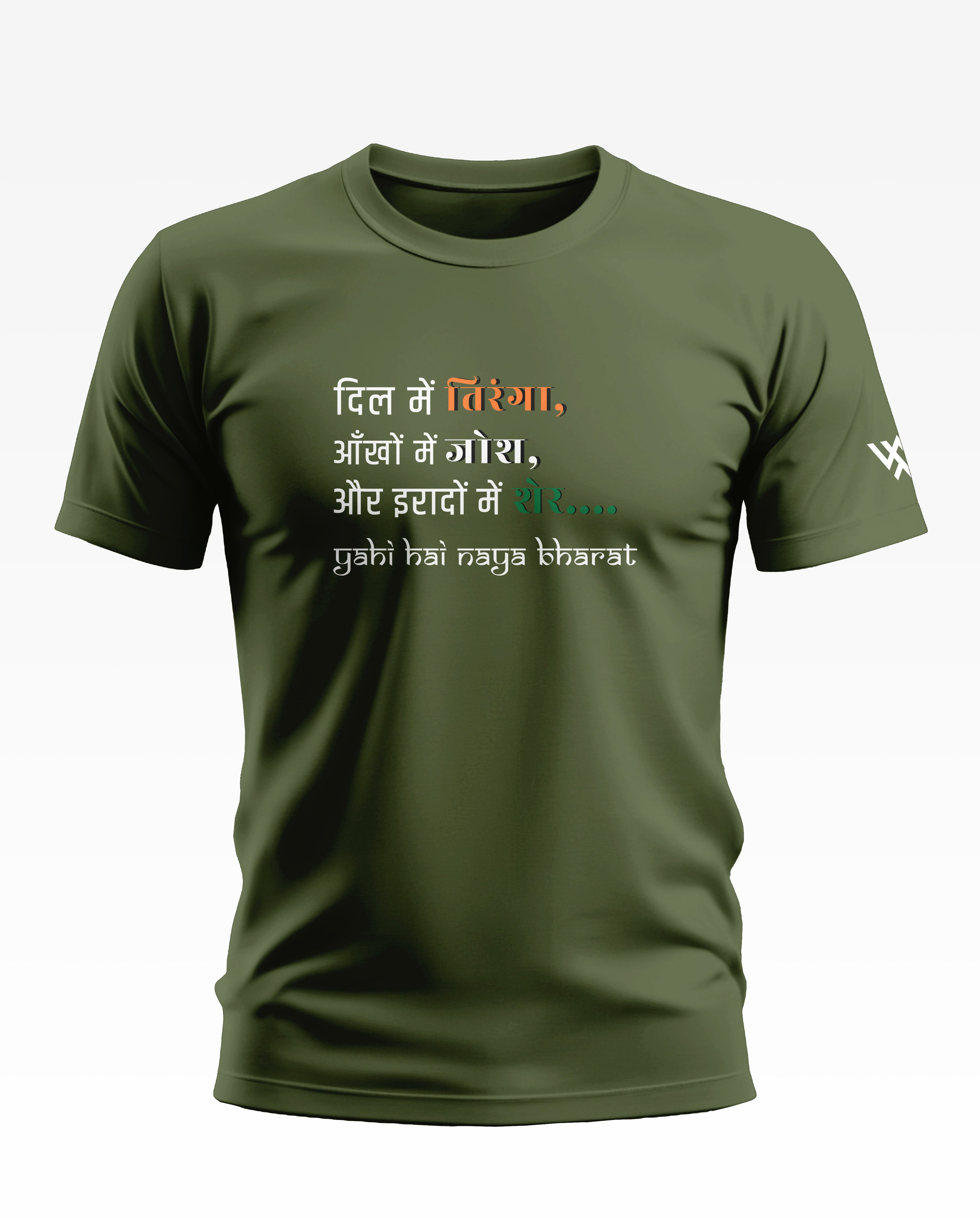 Dil me hai Tiranga Ankho Me Hai Josh Yahi hai Naya Bharat Cotton T-shirt