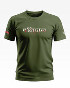 Balidaan Param dharma Soft Cotton T-shirt