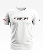 Balidaan Param dharma Soft Cotton T-shirt