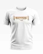 Kalchakra Cotton T-shirt