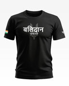 Balidaan Bold Style Soft Cotton T-shirt