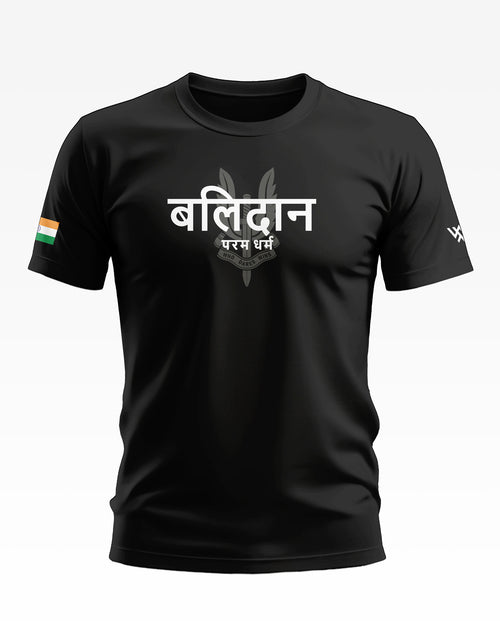 Balidaan Bold Style Soft Cotton T-shirt