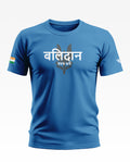 Balidaan Bold Style Soft Cotton T-shirt