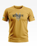 Balidaan Bold Style Soft Cotton T-shirt